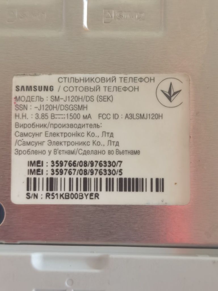 Samsung Galaxy J120h