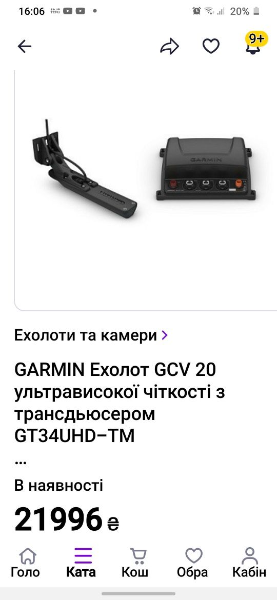 Картплотер,ехолот Garmin 721 xs