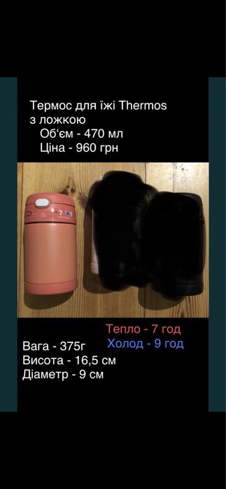 Термос дитячий Thermos термобутилки бутилочкі Contigo Camelbak США