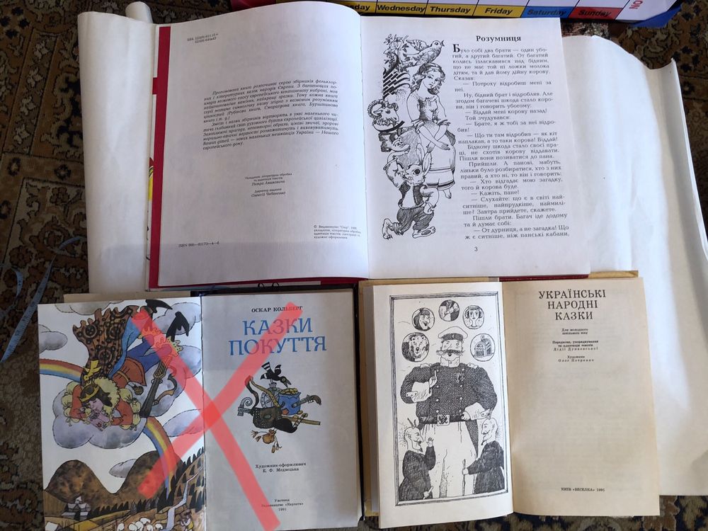 Казки украінські казки з Європи дитяча література