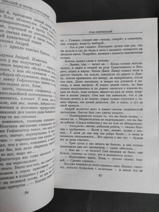 Миры братьев Стругацких 10 томов