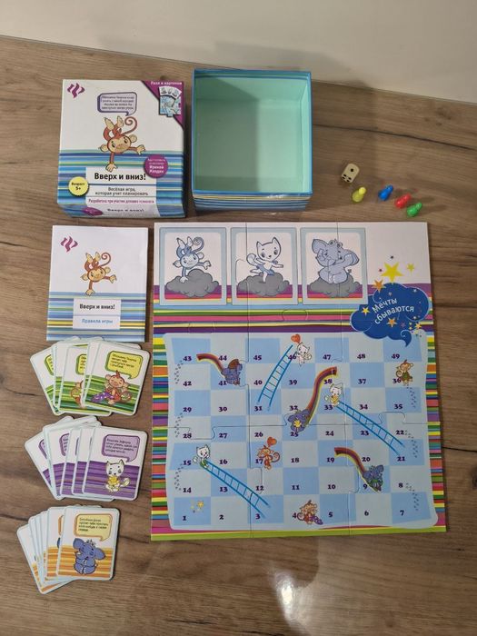 Игра " Вверх и вниз!"