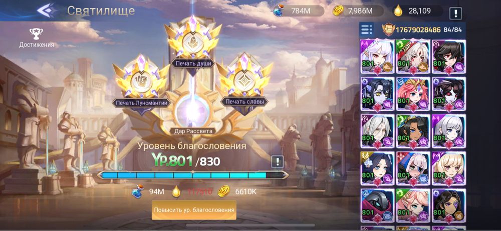 Mobile Legends Adventure