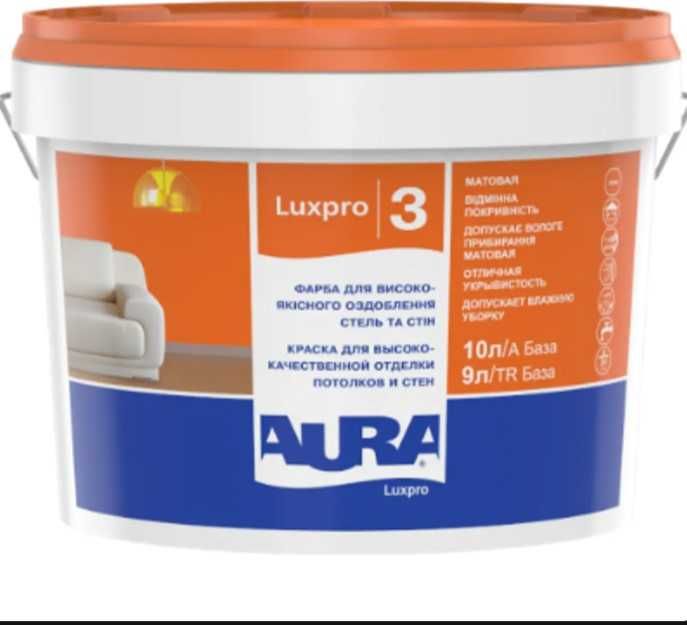 AURA Luxpro 3 фарба для стель та стін 15л