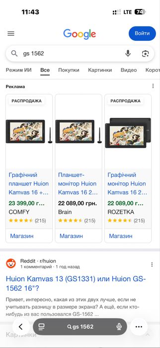 Графічний планшет Huion Kamvas 16 2021 рукавичка