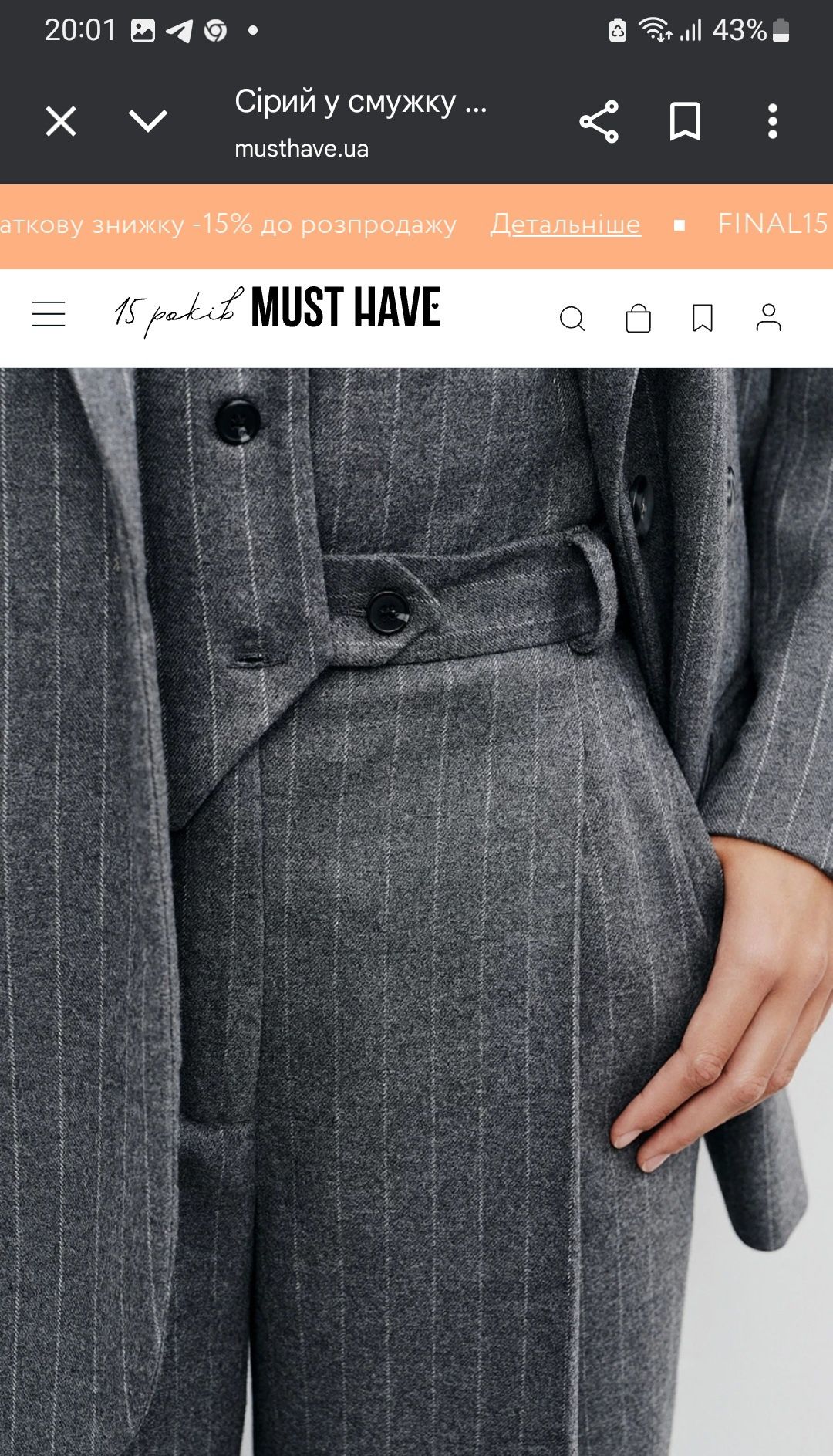 Костюм тройка Must Have