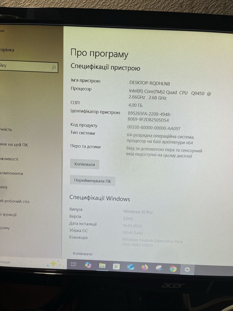 Компьютер ПК Intel Cоre 2 Quad Q9450, 4 Гб, SSD 120Гб, HDD 1 Тб