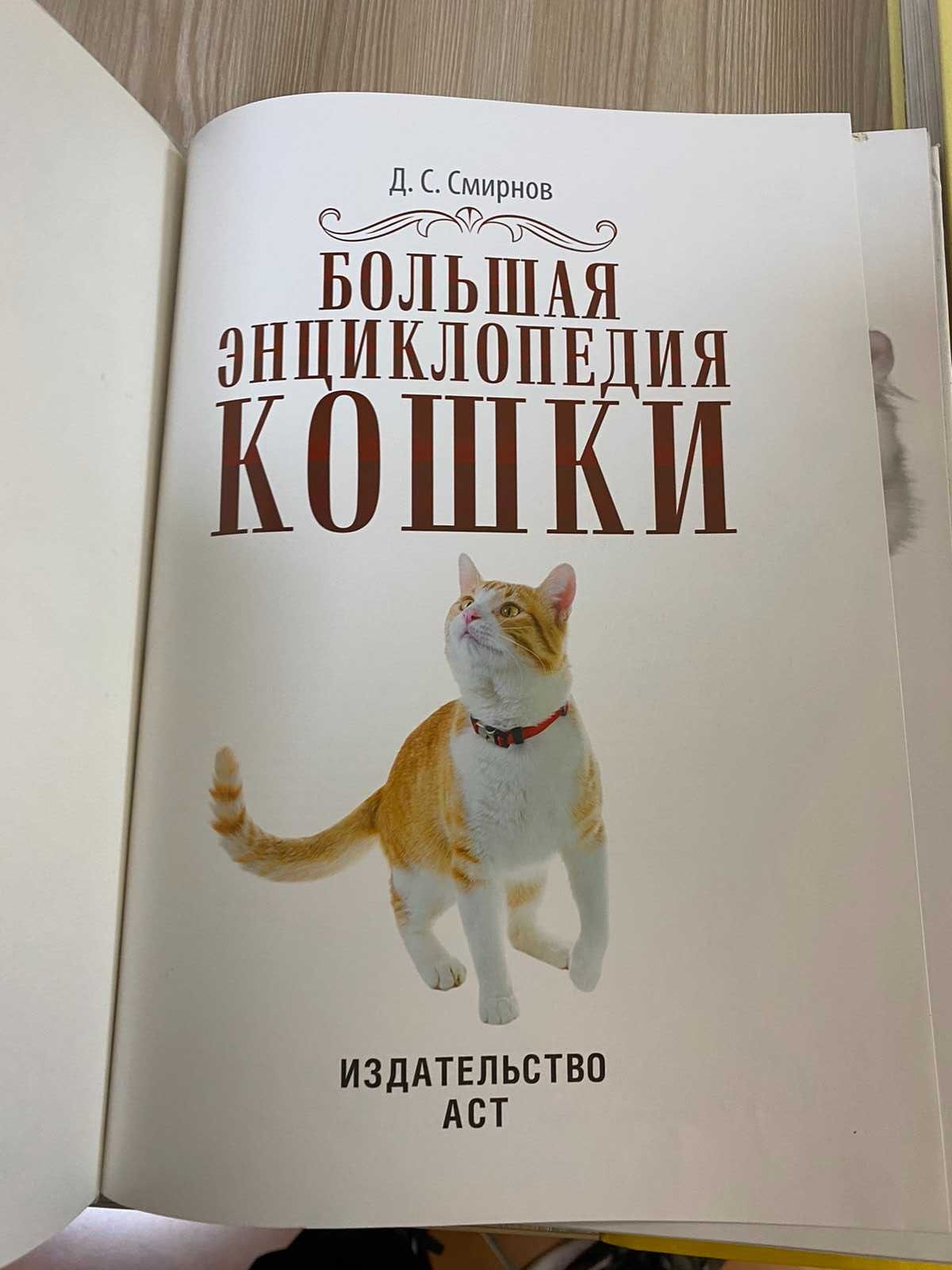 Книги енциклопедії російською мовою