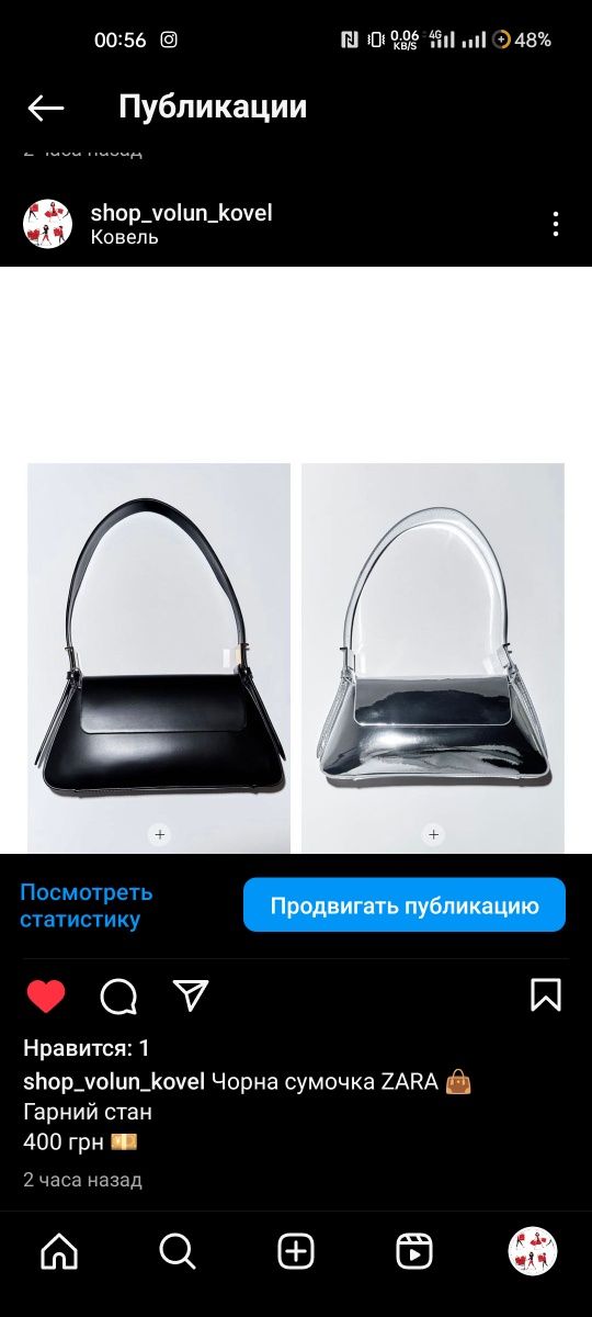 Сумка ZARA чьорна