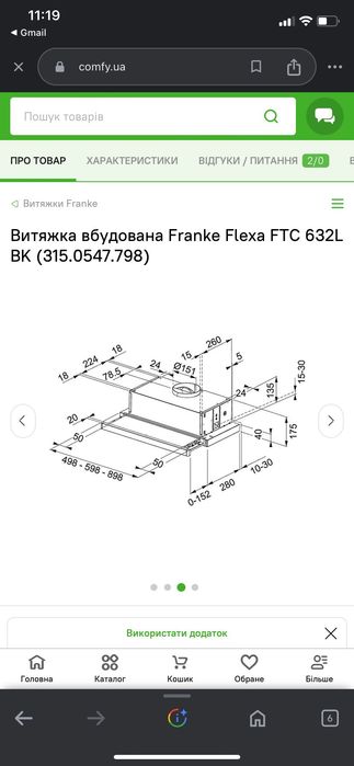 Витяжка на кухню