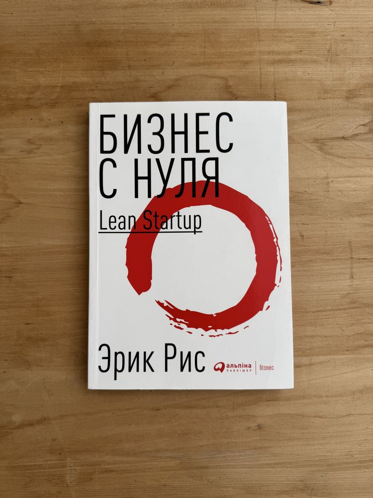 Книги по бизнесу и мотивации атомные привычки бизнес с нуля