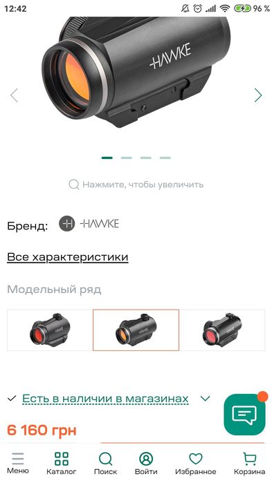 Прицел коллиматорный Hawke Vantage 1x30 Weaver
