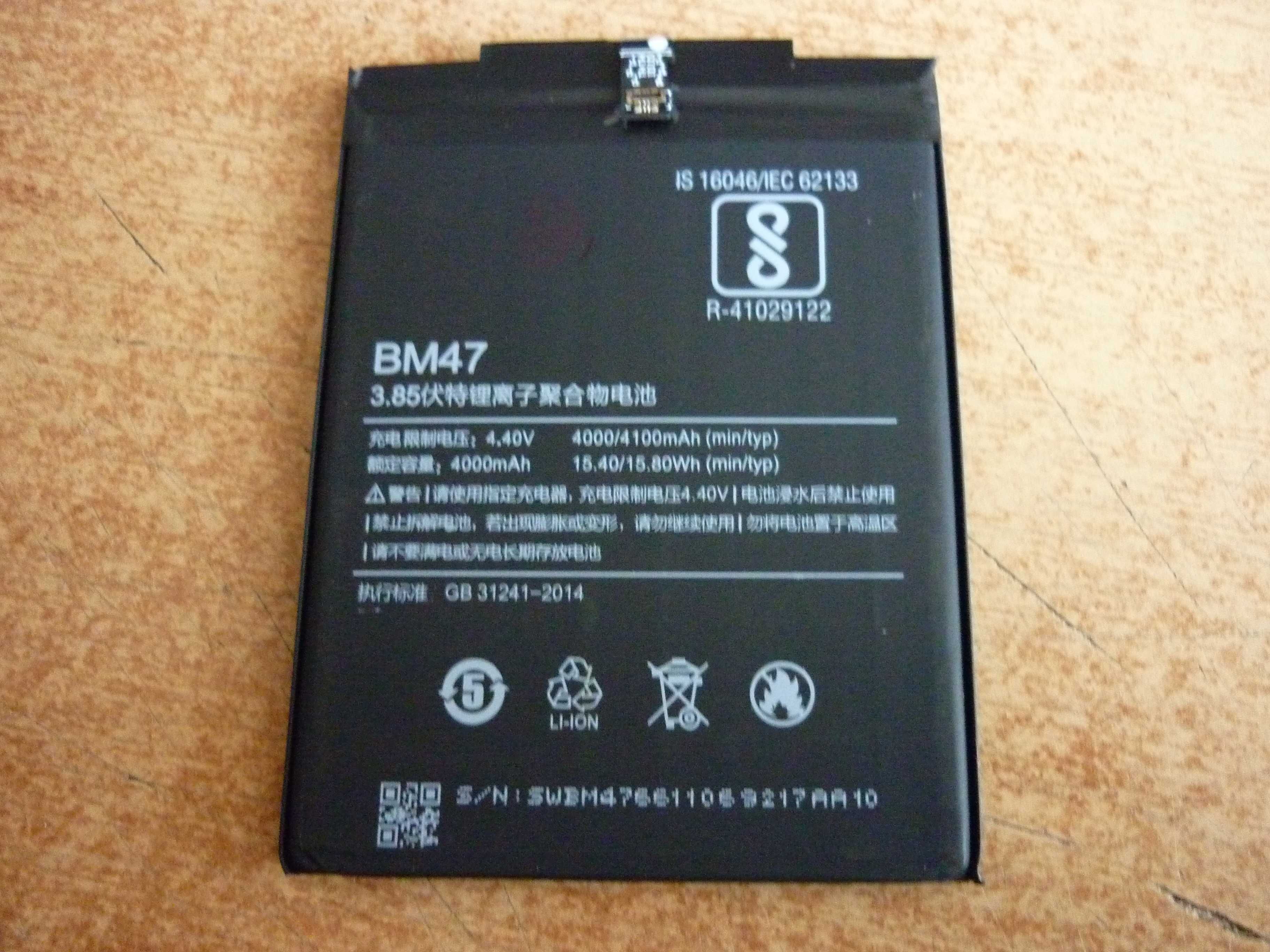 Батарея для Xiaomi BM47 (Redmi 3, 3s, 3x, 4x) [Original PRC]