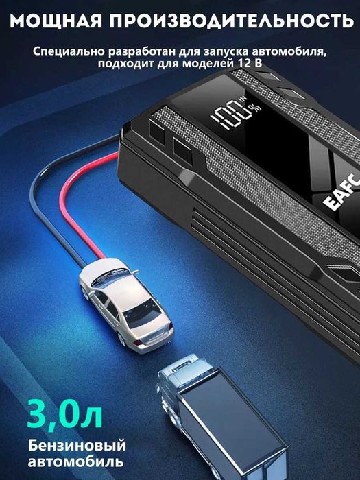 Пусковое устройство EAFC 1000A 12000 mAh для бензиновых авто до 3.0L