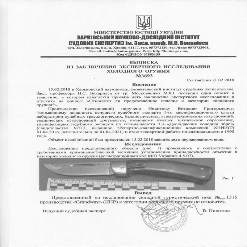 Нож Выкидной/Большой Нож/Викидний ніж