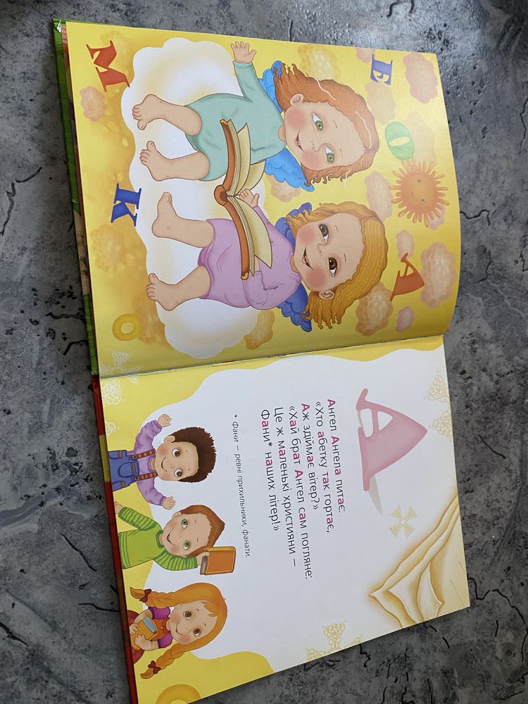 Толкование Евангелия Гладков Б.И.