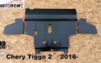Захист двигуна Chery Tiggo Arrizo A13 A5 Amulet Bea E5 Elara Fora Jagi