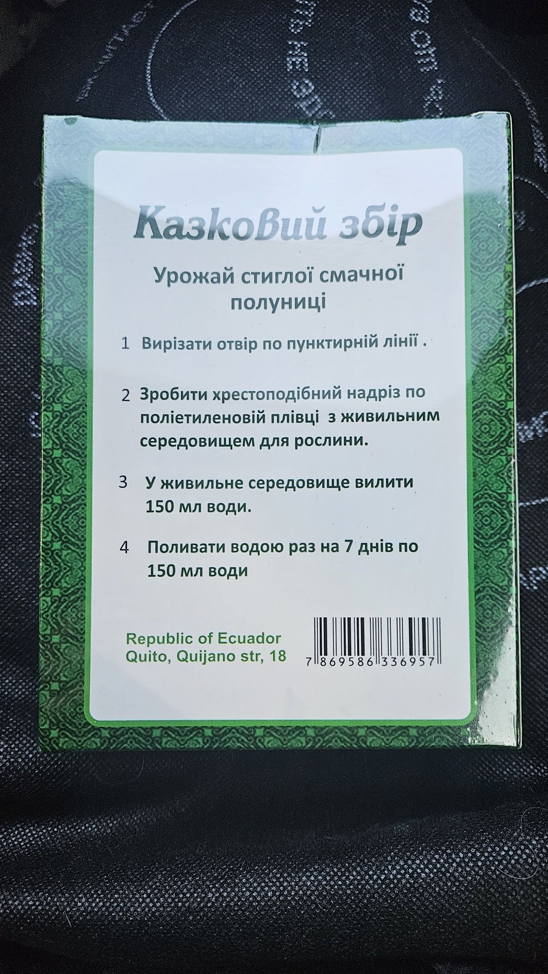 Чудо-ягодница Сказочный сбор выращивание клубники на подоконнике