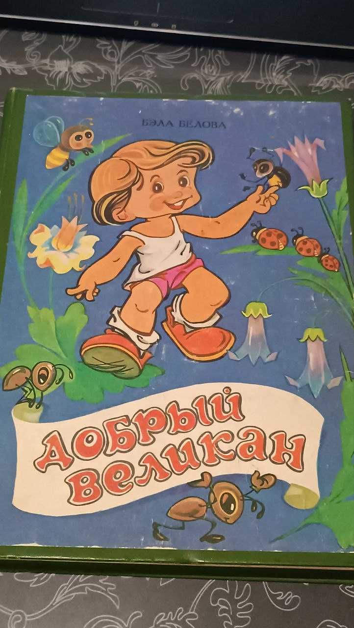 Переплеты детские книги