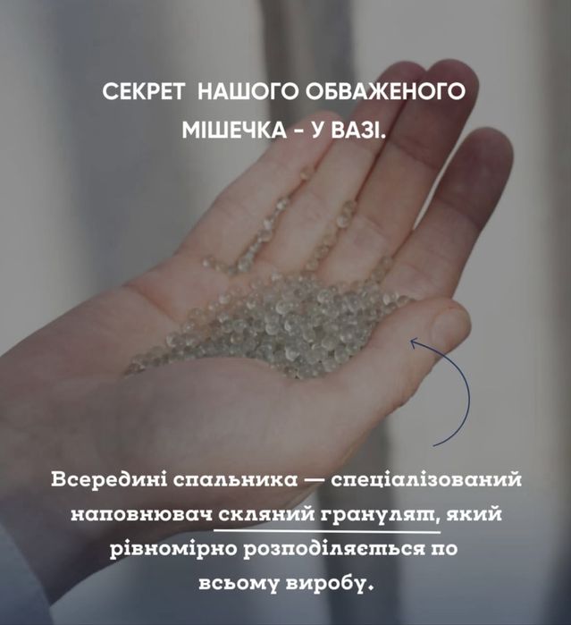 Спальники для діток