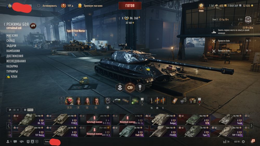 акк World of tanks (EU)