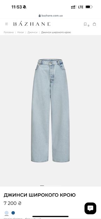 Джинси Bazhane /бажане широкого крою