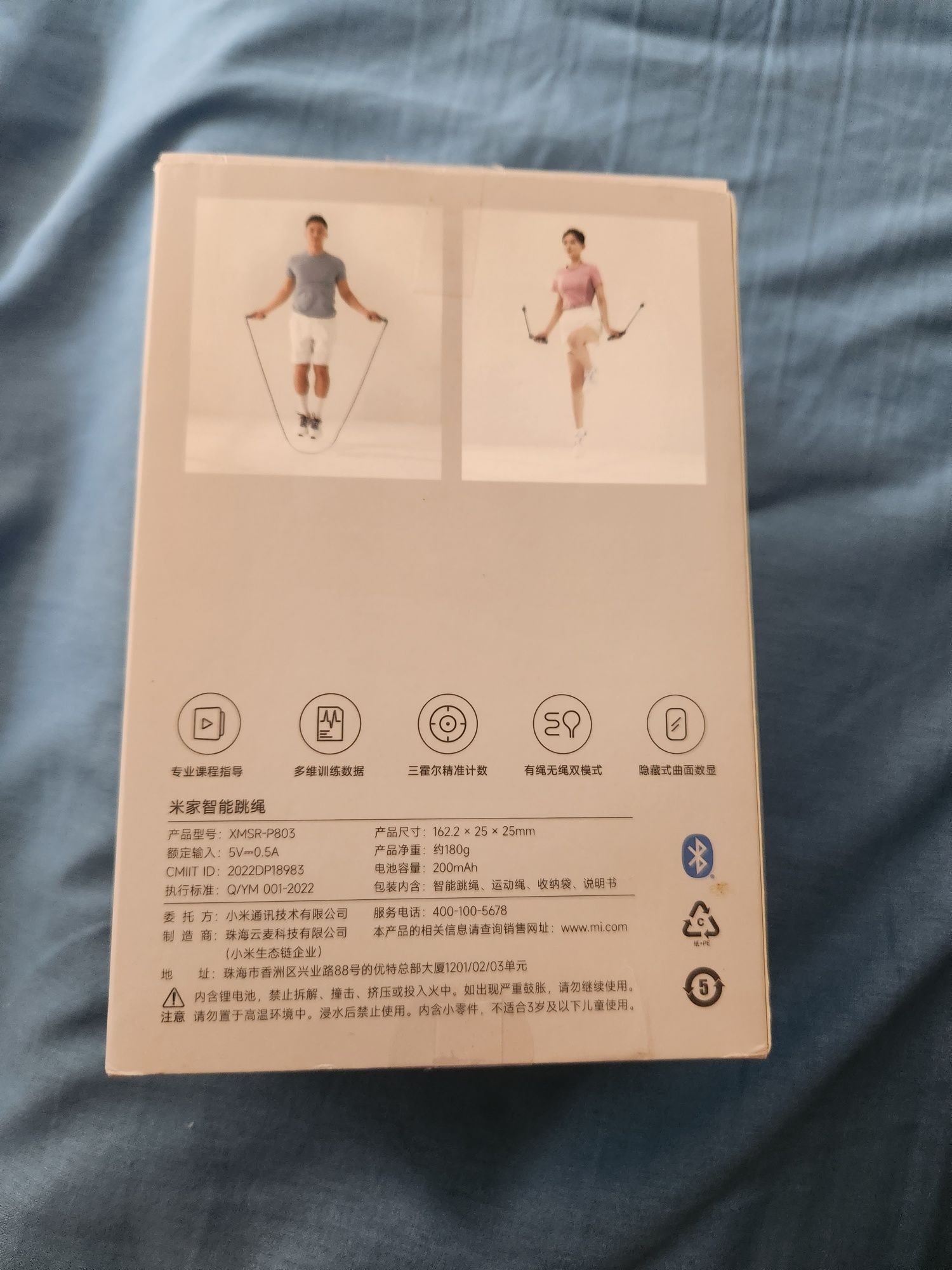 Corda de exercícios Xiaomi nova