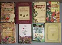 Большая энциклопедия народной медицины