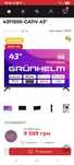 Телевізор Grunhelm 43FI500-GA11V 43"