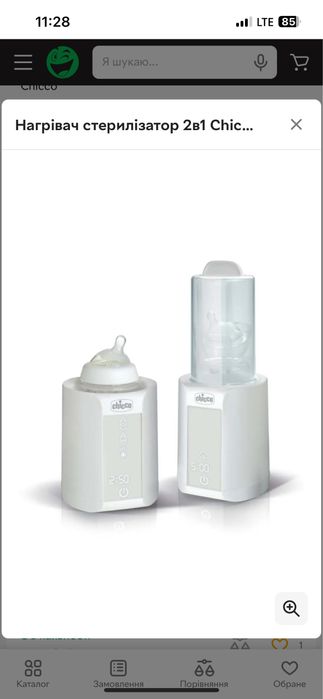 Підігрівач для пляшечок Chicco зі стерилізатором 4 в 1
