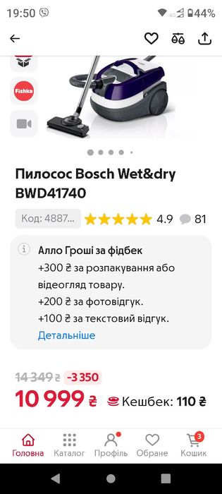 Пилосос вологого прибирання BOSCH