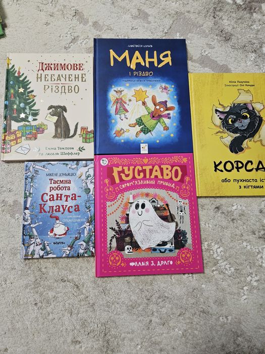 Дитячі книжечки в ідеальному стані