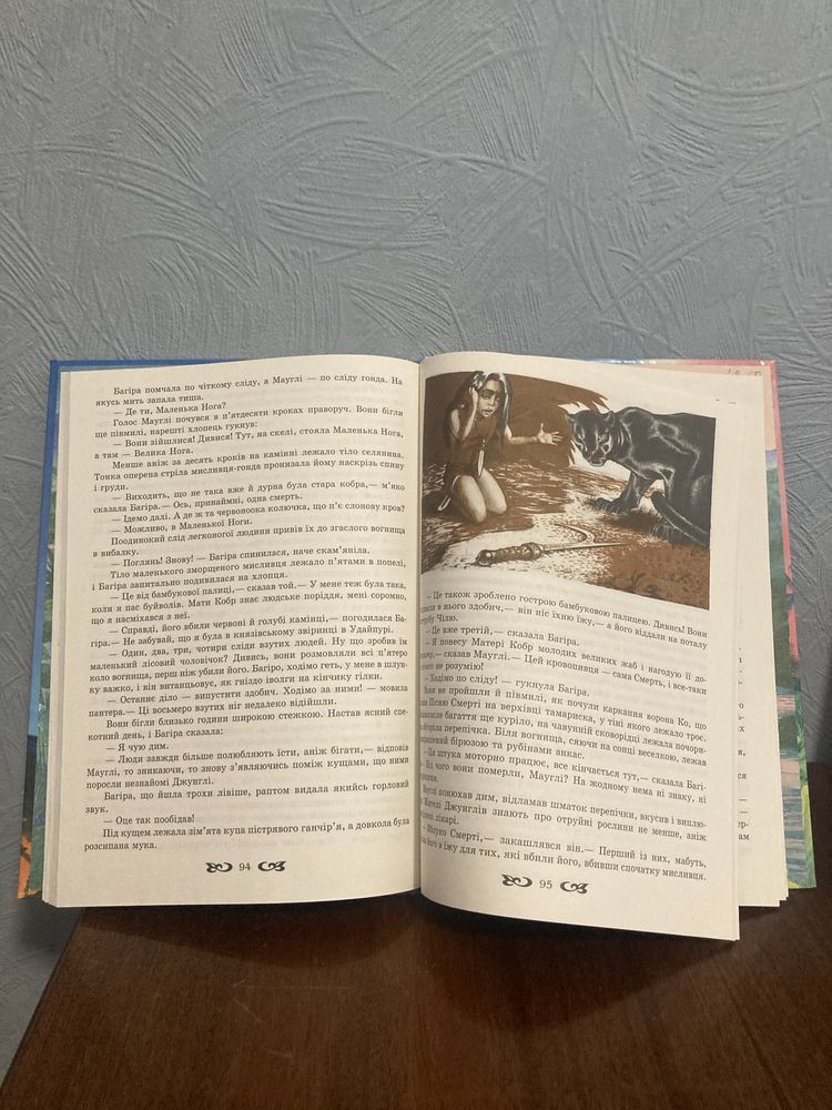 Дитяча книга, книга мауглі, мауглі, Маугли, казка, детская книга