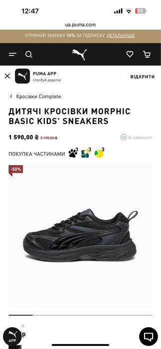 Дитячі кроси Puma для хлопчика