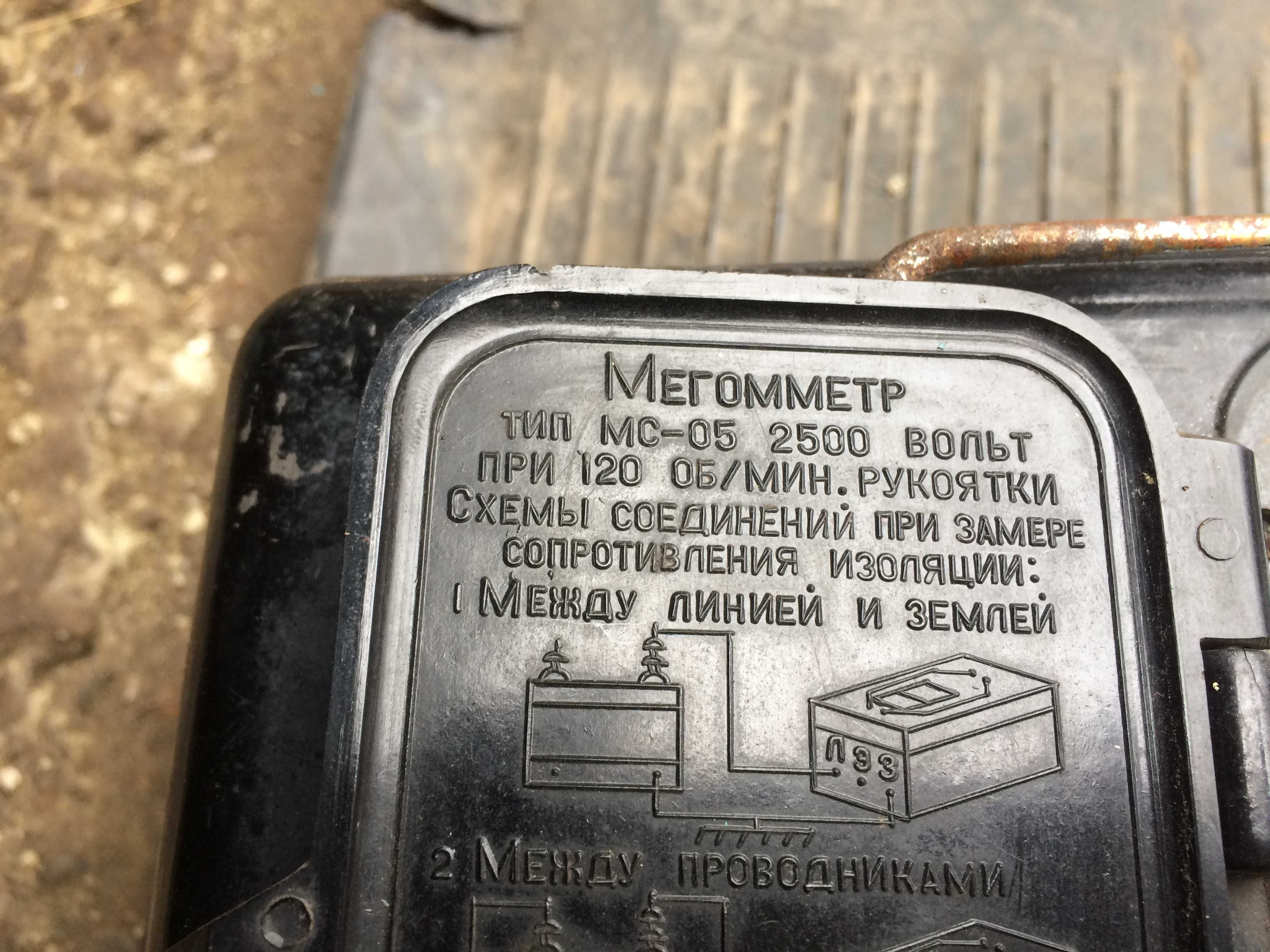 Мегометр МС-05 продам