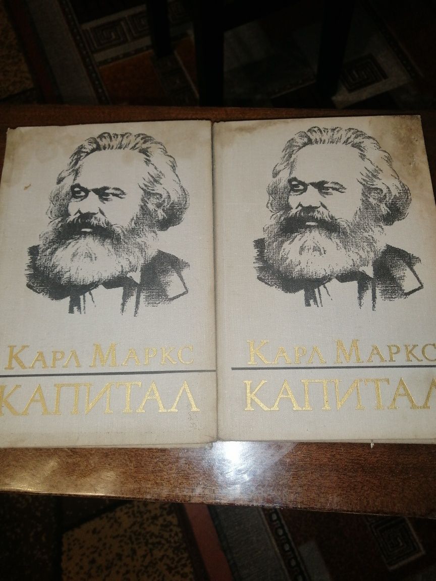 Книги Карл Маркс Капітал