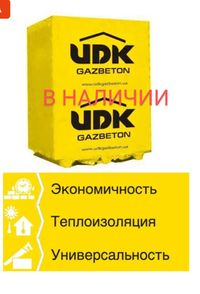 Газобетон 600*200*300