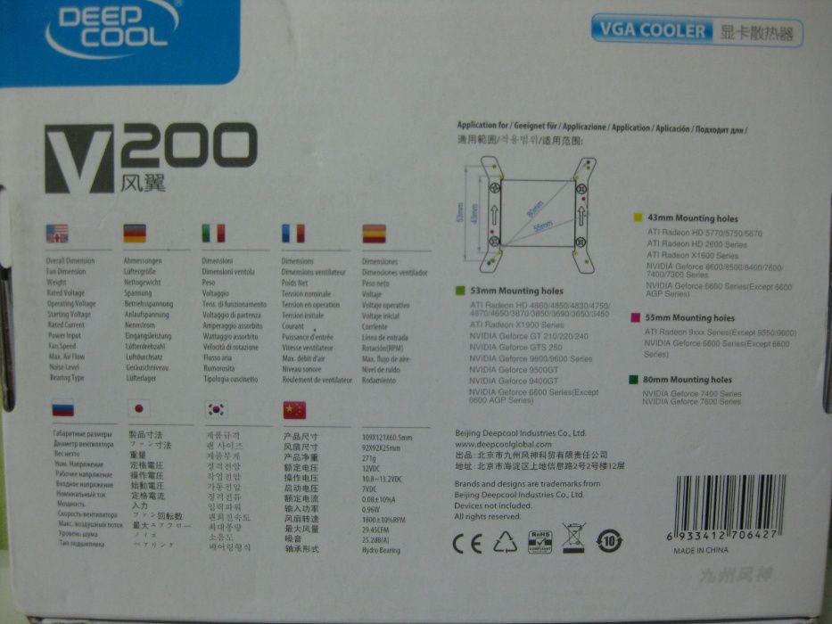 720_ Вентилятор для видео DeepCool V200 УНИВЕРСАЛЬНЫЙ 92mm