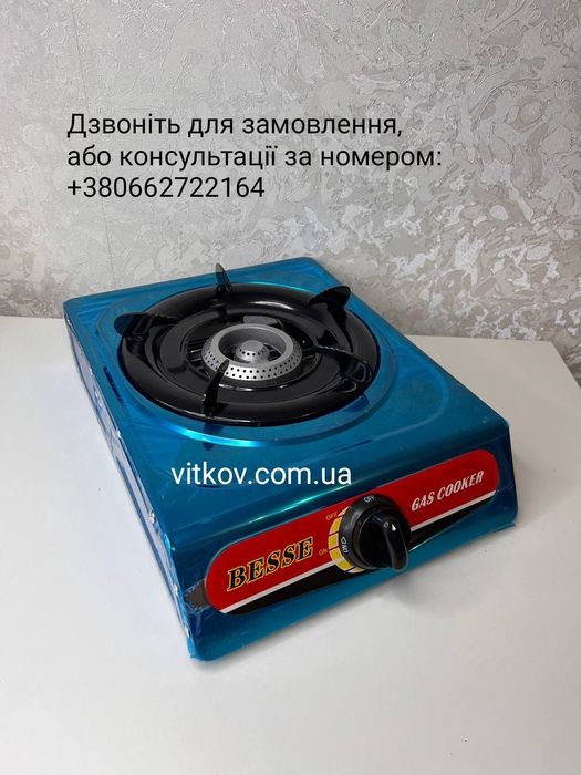 Газова одноконфоркова плита з п'єзо запалом Besse Gas Cooker