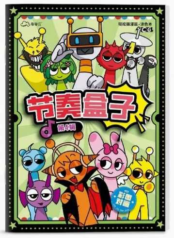 Kolorowanka Sprunki 40 stron postacie z gry muzycznej