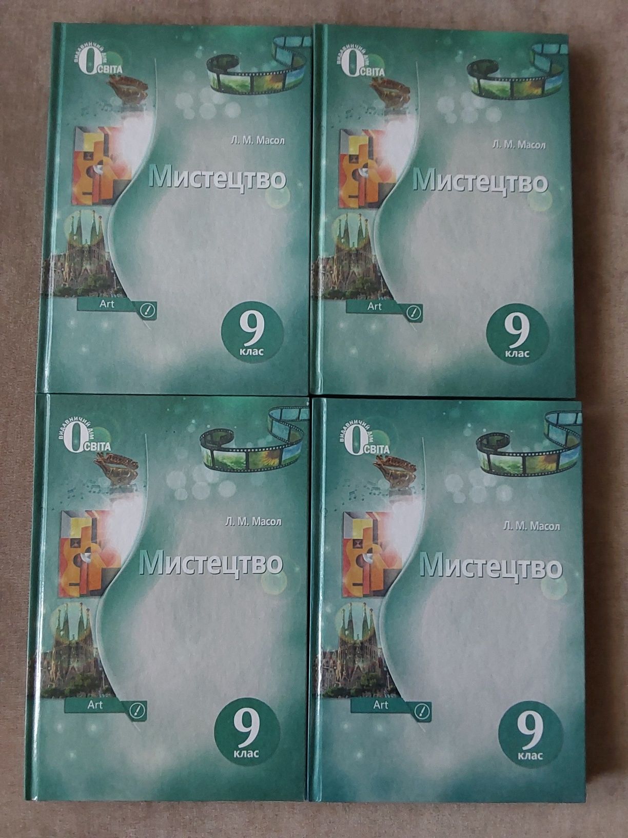 Підручник для 9 кл. Новий