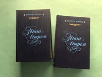 Маргарет Мітчелл Звіяні вітром