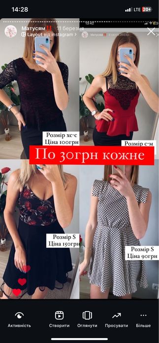 Сукні по 30грн