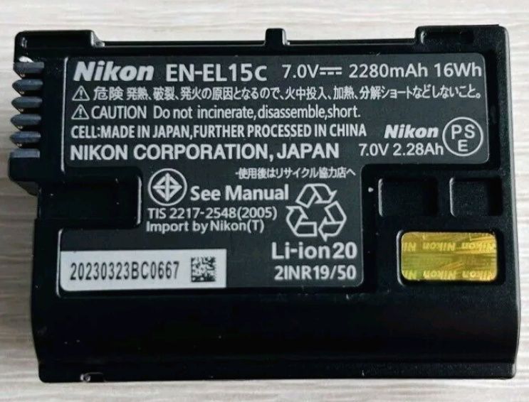 Nikon Bateria Li-Ion EN-EL15C