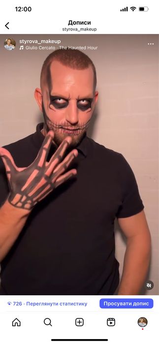 Грим на Хеловін. Грим Геловін. Halloween