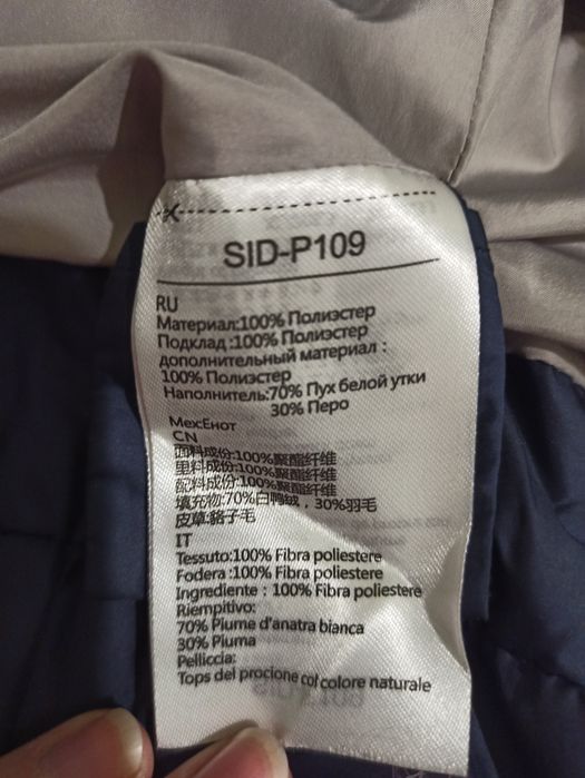 Зимняя куртка - пуховик Snowimage