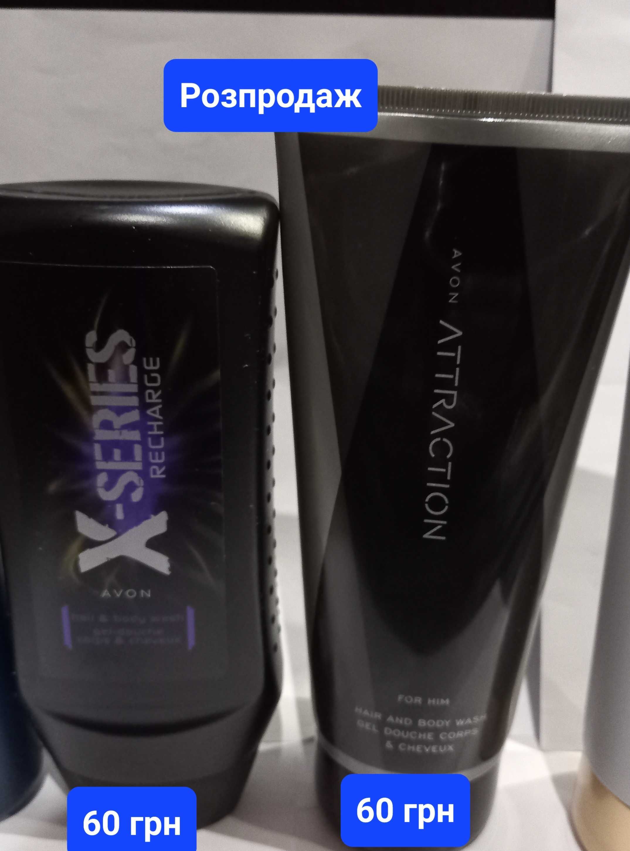 Гелі Avon i Yves Roshe