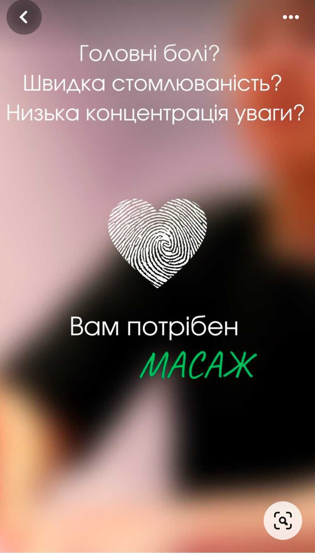 Масаж на дому Архипенка 11