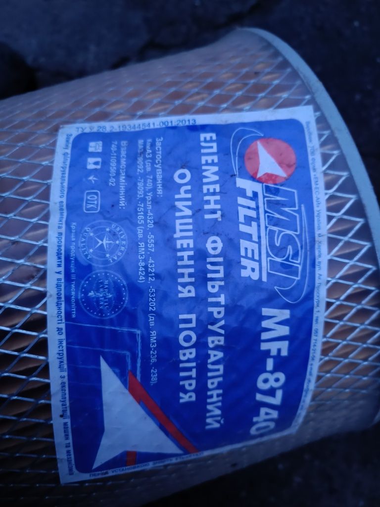 Фільтр повітряний КаМАЗ MF 8740/ 740-1109560-02, MSI FILTER