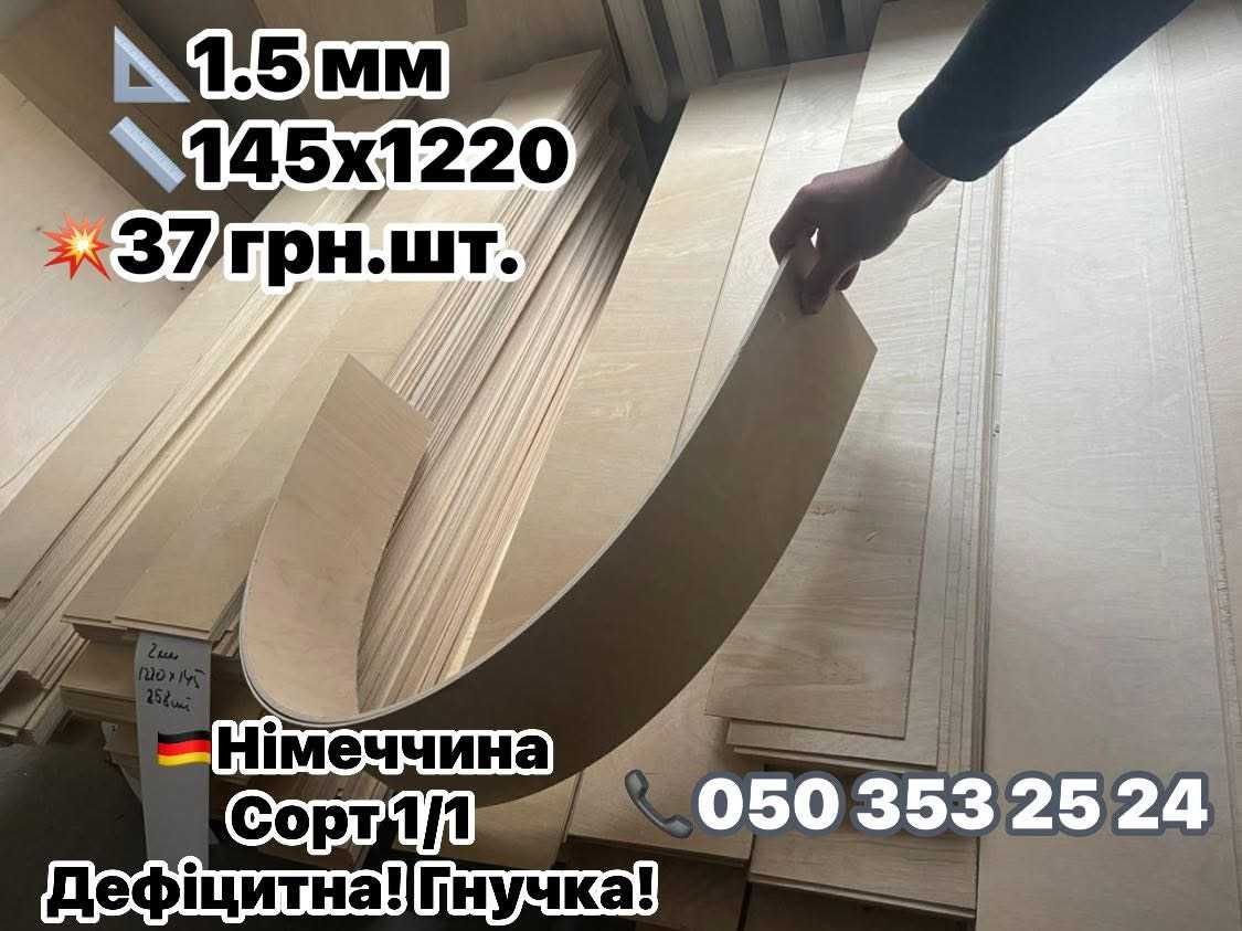 ФАНЕРА готові заготівлі 4 мм 3 мм 2 мм 1.5 мм